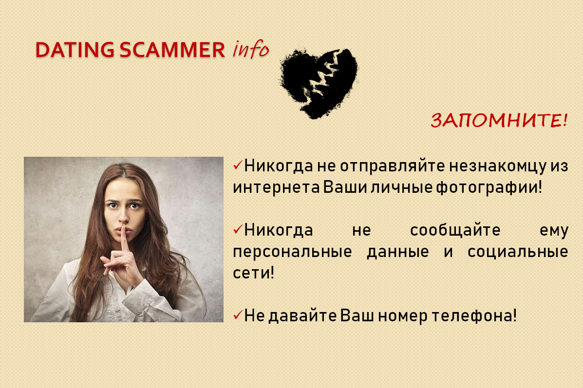 Dating scammer info 3