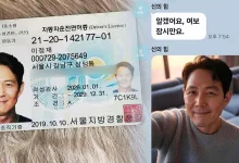 scammers posing as actor Lee Jung jae 1